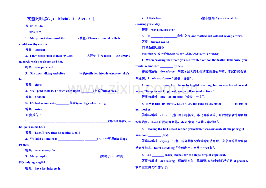 2020-2021学年高中英语(外研版)选修六-双基限时练9.docx_第1页