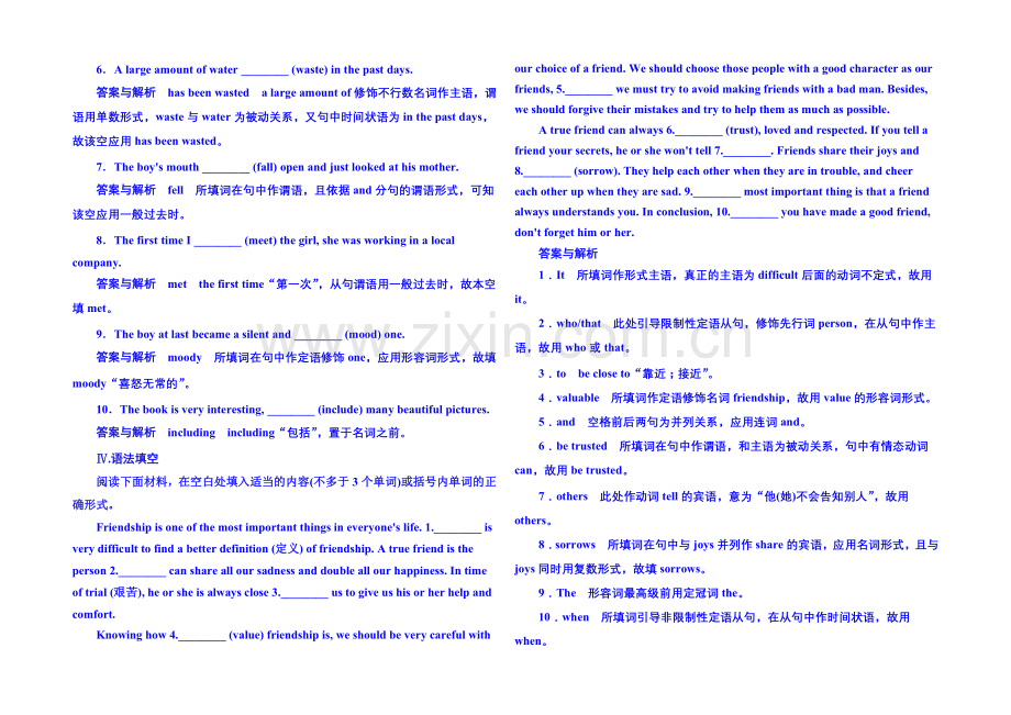 2020-2021学年高中英语(外研版)选修六-双基限时练9.docx_第2页