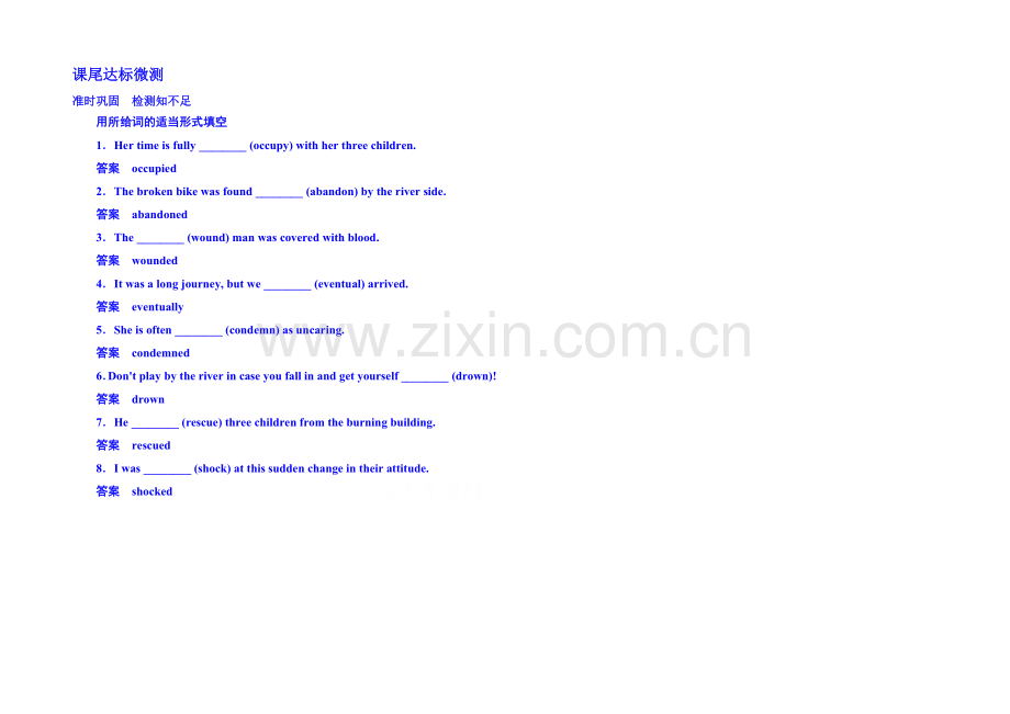 2020-2021学年高中英语达标微测(外研版)选修六-6-1.docx_第1页