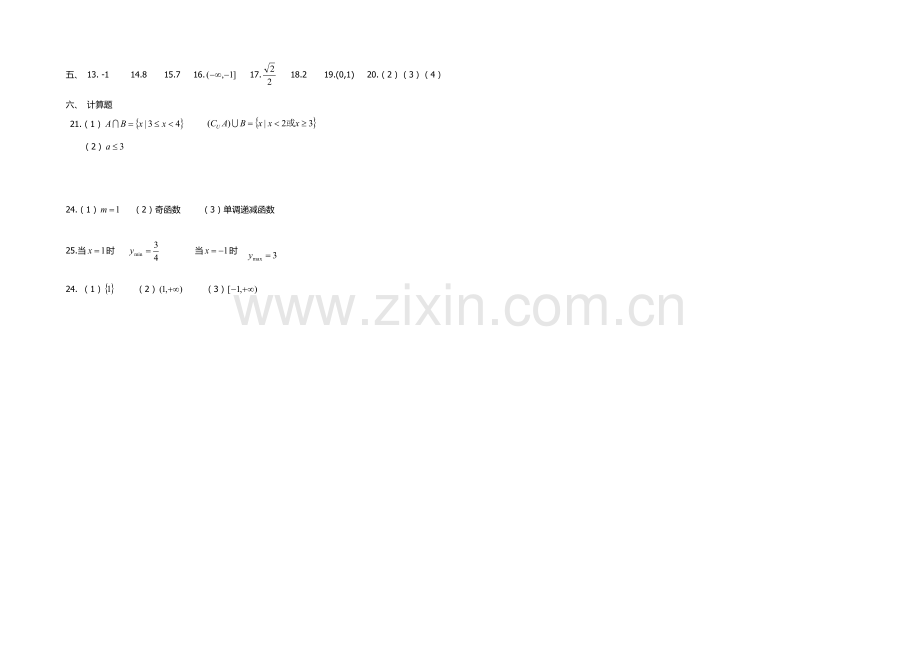 吉林一中2021-2022学年高一上学期期中试题-数学-Word版含答案.docx_第3页