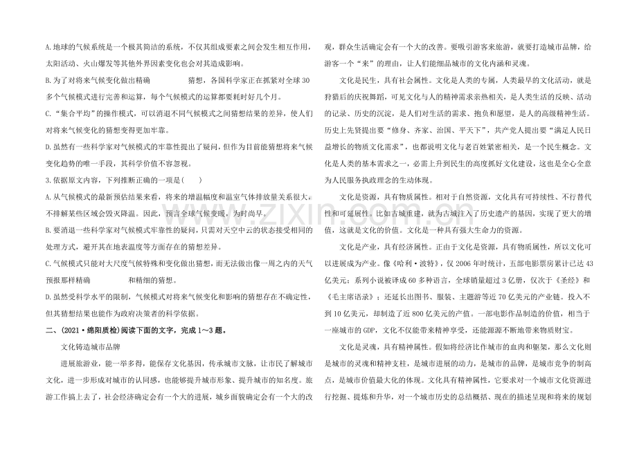 2021高考语文一轮小专题复习之专项提升作业(13)Word版含答案.docx_第2页