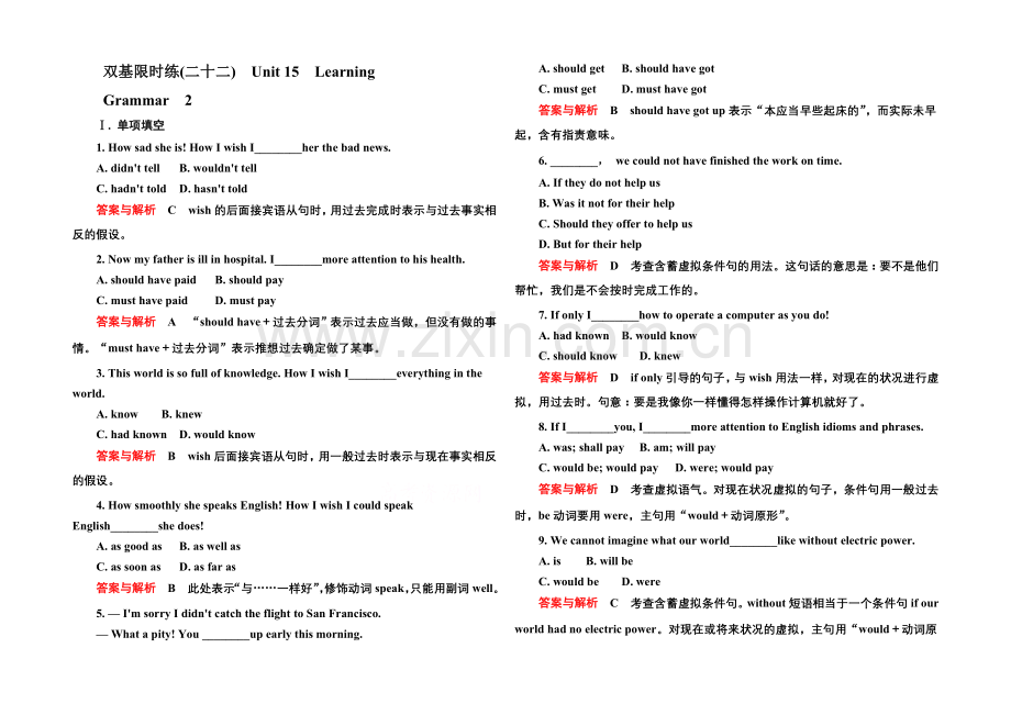 2020-2021学年高中英语(北师大版)必修5双基限时练22.docx_第1页