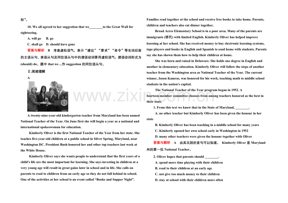 2020-2021学年高中英语(北师大版)必修5双基限时练22.docx_第2页