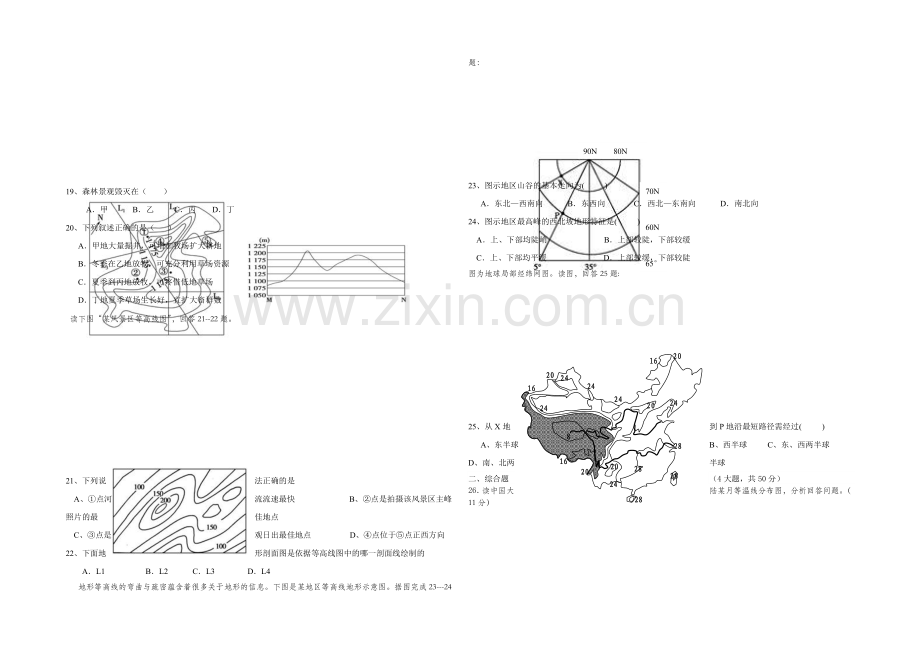 浙江省杭州二中2020-2021学年高二上学期期中考试地理-Word版含答案.docx_第3页