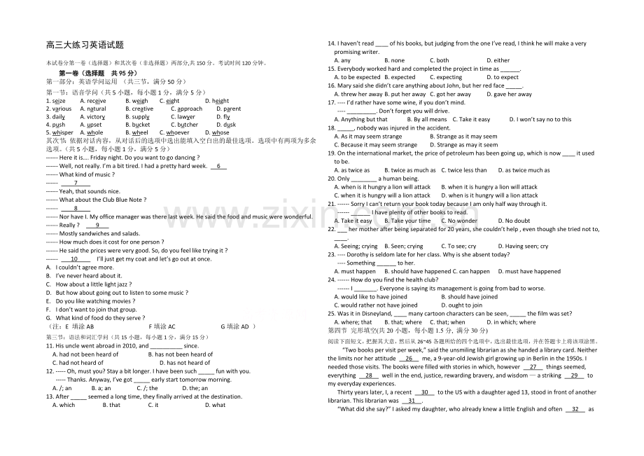 陕西省高新一中2021届高三大练习(一)英语试题Word版含答案.docx_第1页