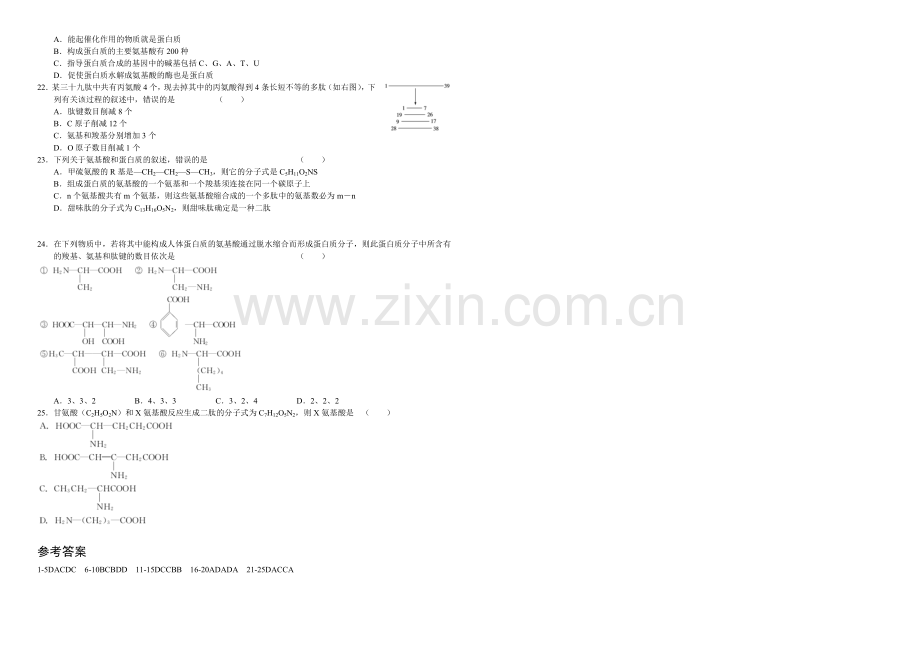 高三优题训练系列之生物(7)Word版含答案.docx_第2页