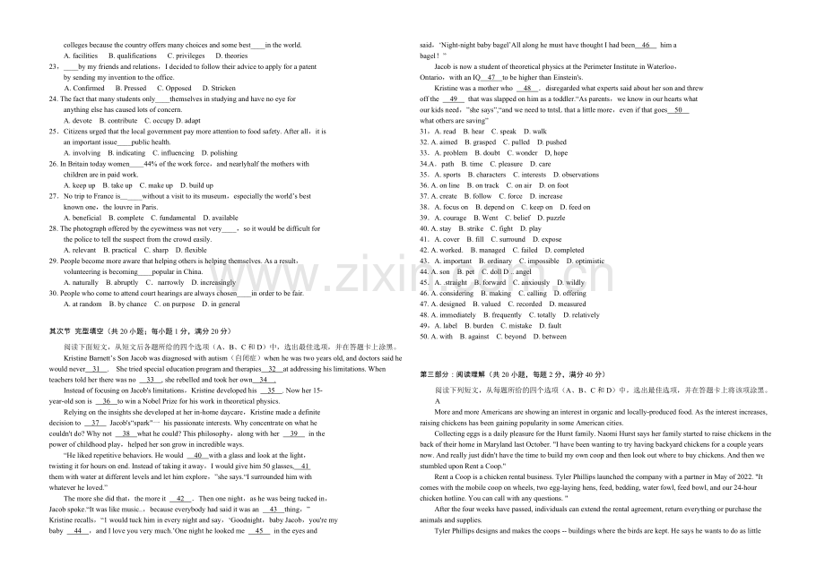 湖北版2022届高三上学期第一次月考-英语-Word版含答案.docx_第2页