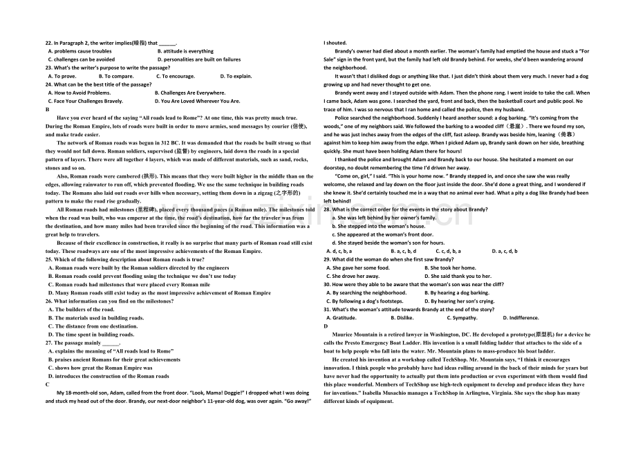 河北省正定中学2020-2021学年高一下学期期末考试英语试题-Word版含答案.docx_第2页