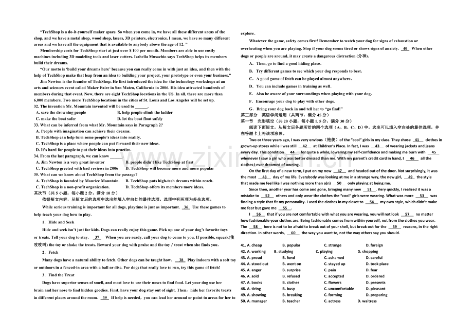 河北省正定中学2020-2021学年高一下学期期末考试英语试题-Word版含答案.docx_第3页