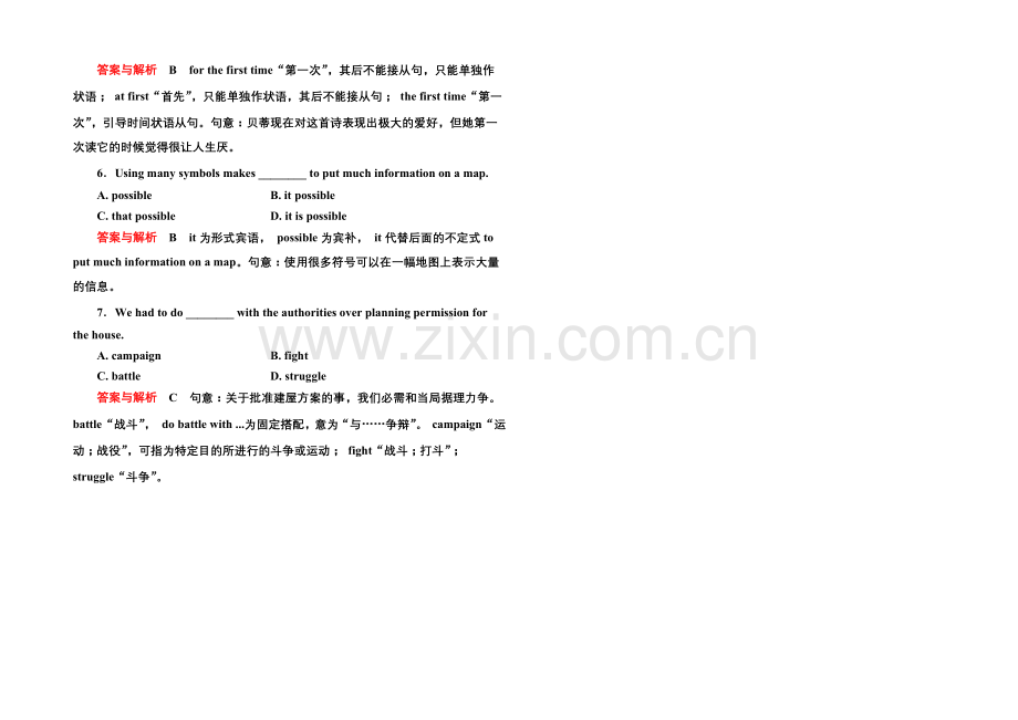 【名师一号】2020-2021学年高中英语(北师大版)必修5随堂演练：14-2.docx_第2页