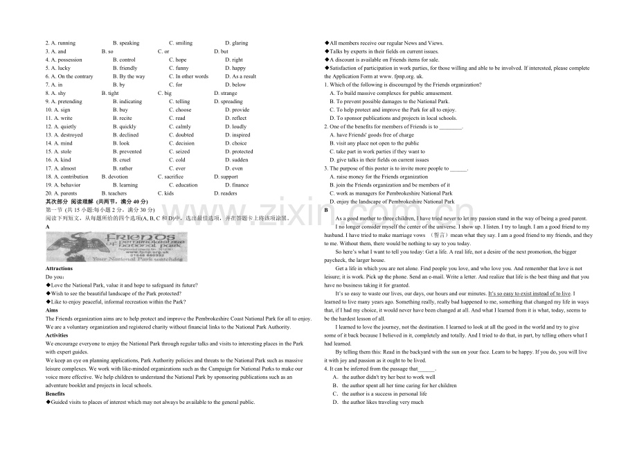 辽宁省沈阳二中2022届高三暑假验收考试-英语-Word版含答案.docx_第3页