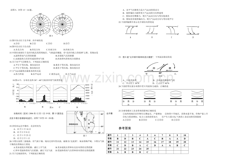 高三优题训练系列之地理(13)Word版含答案.docx_第2页