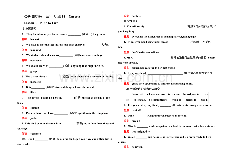 2020-2021学年高中英语(北师大版)必修5双基限时练13.docx_第1页