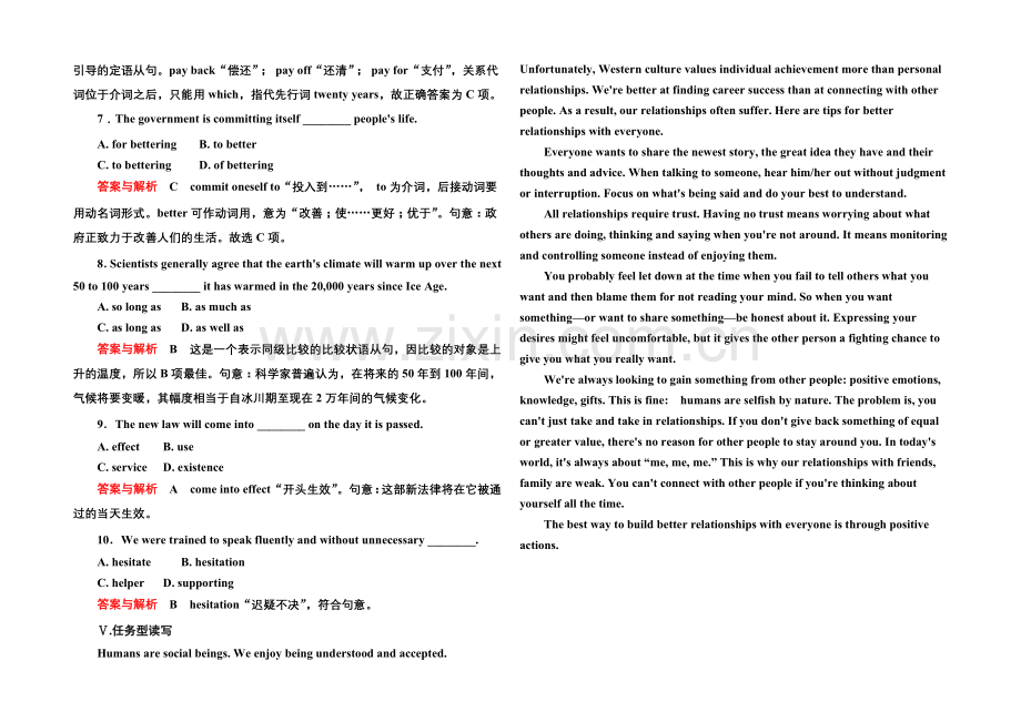 2020-2021学年高中英语(北师大版)必修5双基限时练13.docx_第3页