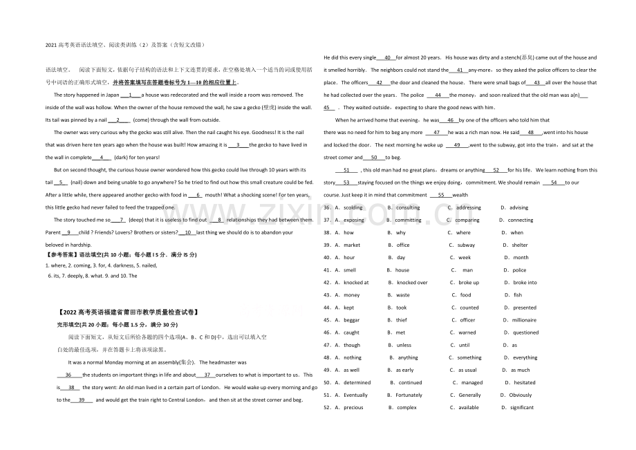 2021高考英语语法填空、阅读类训练(2)及答案(含短文改错).docx_第1页