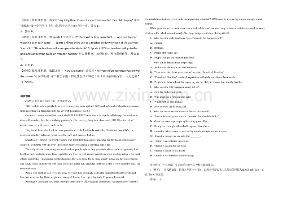 2021高考英语天津市(三月)阅读、完形填空自练(13)答案.docx_第2页