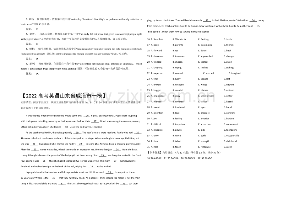 2021高考英语天津市(三月)阅读、完形填空自练(13)答案.docx_第3页