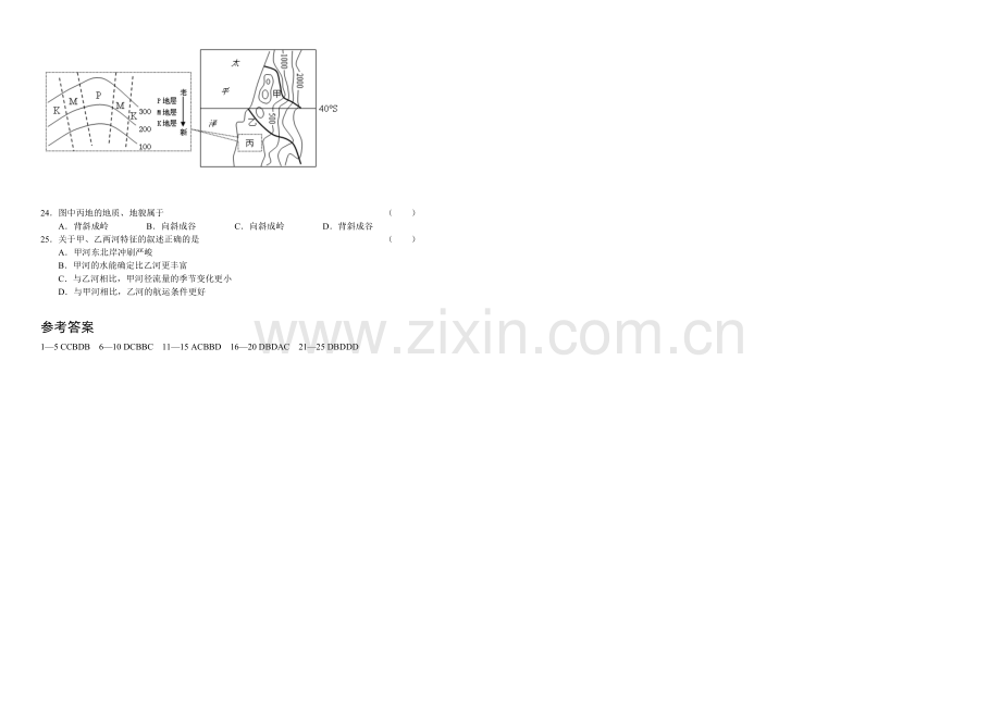 高三优题训练系列之地理(16)Word版含答案.docx_第3页