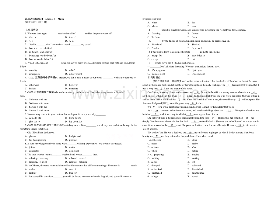 【优化方案】2021高考英语(外研版)总复习课后达标-选修6-Module-4-Music.docx_第1页