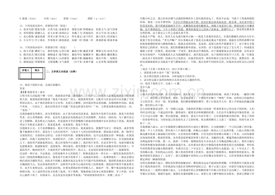 吉林一中2020-2021学年高二下学期期末语文试卷-Word版含答案.docx_第2页