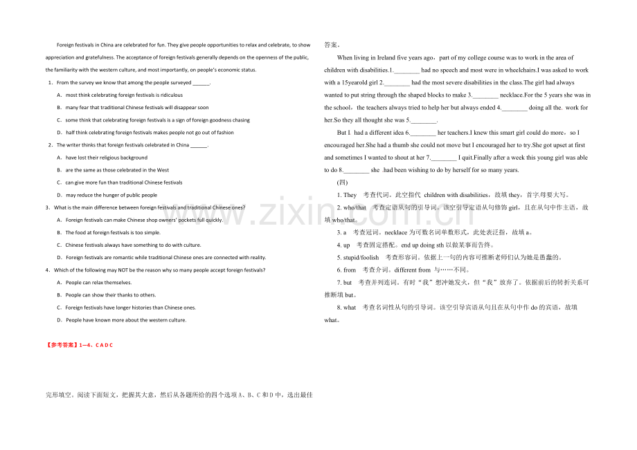 2021昆明市高考英语完形填空、阅读理解四月自练及答案11.docx_第3页