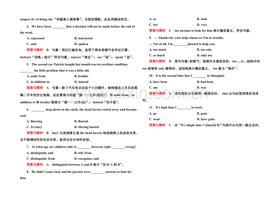 2020-2021学年高中英语(北师大版)必修5随堂演练：15-1.docx_第2页