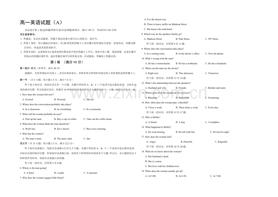 山东省菏泽市2020-2021学年高一上学期期末考试英语试卷(A)word版含答案.docx_第1页