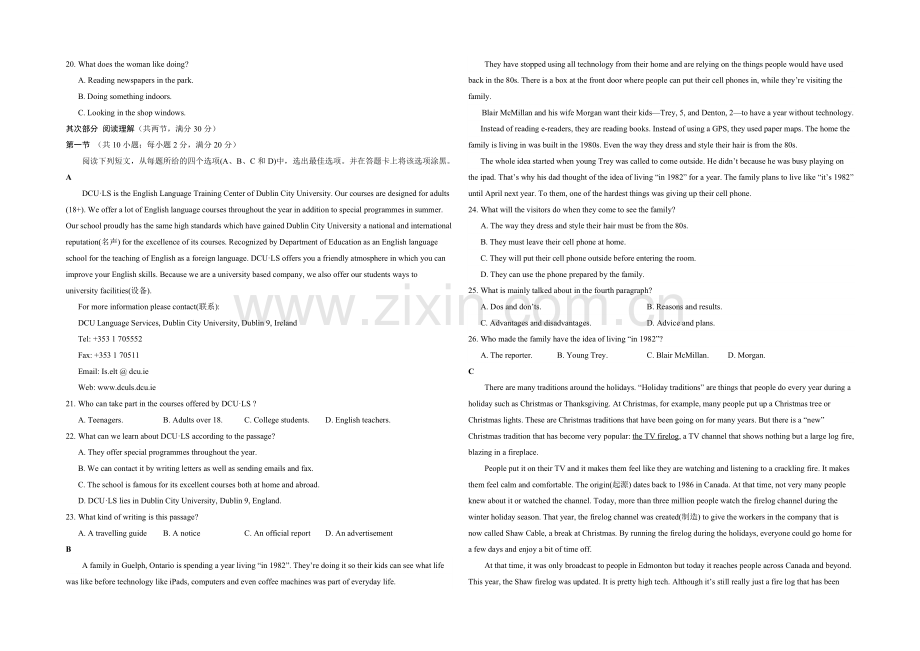 山东省菏泽市2020-2021学年高一上学期期末考试英语试卷(A)word版含答案.docx_第2页