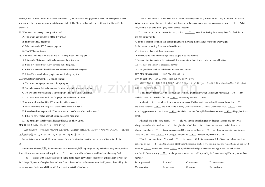 山东省菏泽市2020-2021学年高一上学期期末考试英语试卷(A)word版含答案.docx_第3页