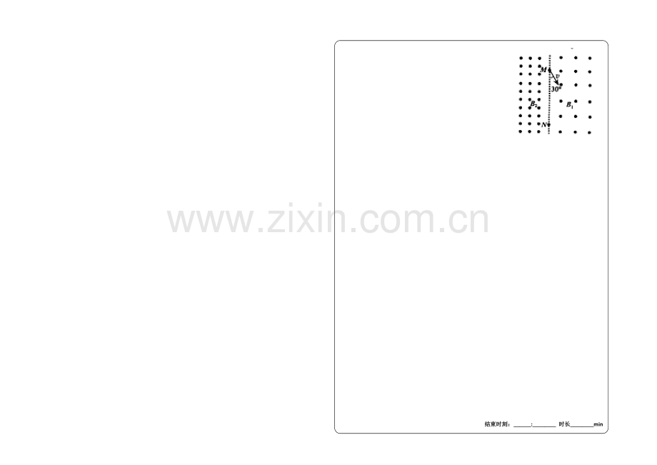 2021高考物理备考计算题规范化训练(14).docx_第3页