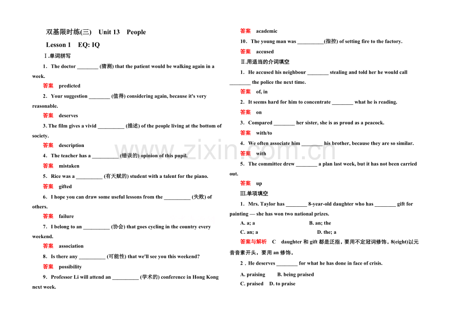 2020-2021学年高中英语(北师大版)必修5双基限时练3.docx_第1页