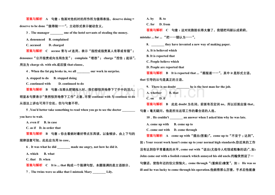 2020-2021学年高中英语(北师大版)必修5双基限时练3.docx_第2页