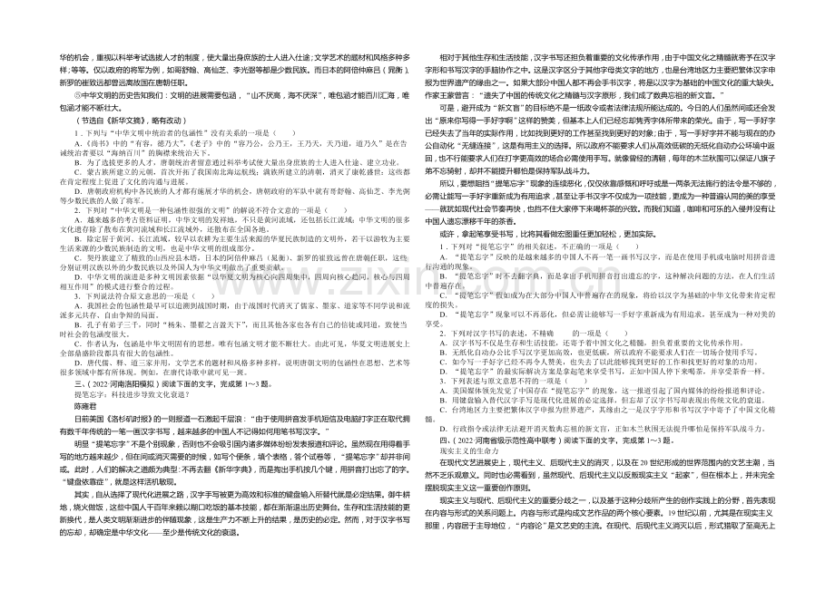 2020高考语文二轮复习专项训练二-论述类文章阅读(二).docx_第2页