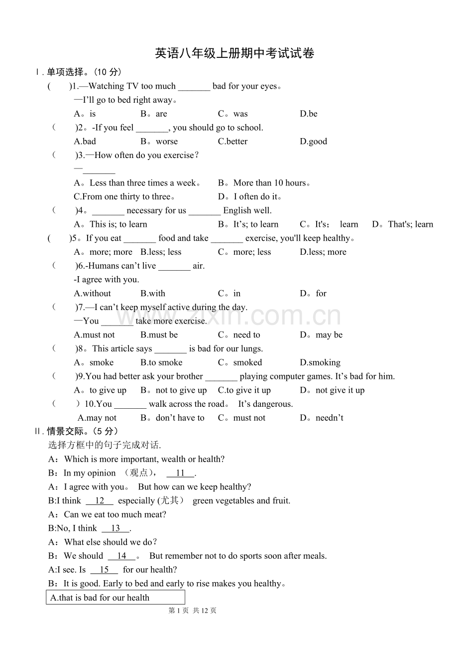 英语八年级上册期中考试试卷(含详细答案).doc_第1页