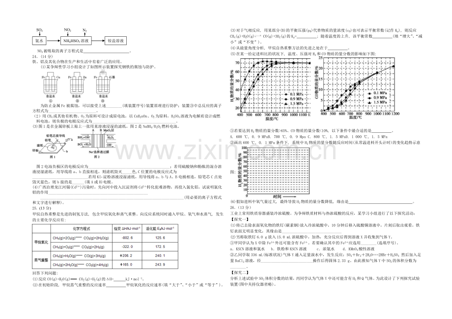 黑龙江省牡丹江一中2022届高三上学期10月月考试题-化学-Word版含答案.docx_第3页