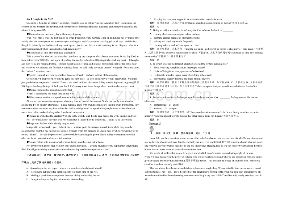 2021高考英语(课标通用)大二轮复习限时测试(16).docx_第2页