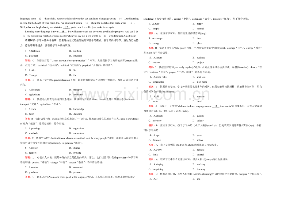 【2022走向高考】高三英语一轮(外研版)复习：必修5-Module-1综合测试.docx_第2页