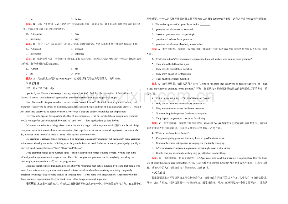 【2022走向高考】高三英语一轮(外研版)复习：必修5-Module-1综合测试.docx_第3页