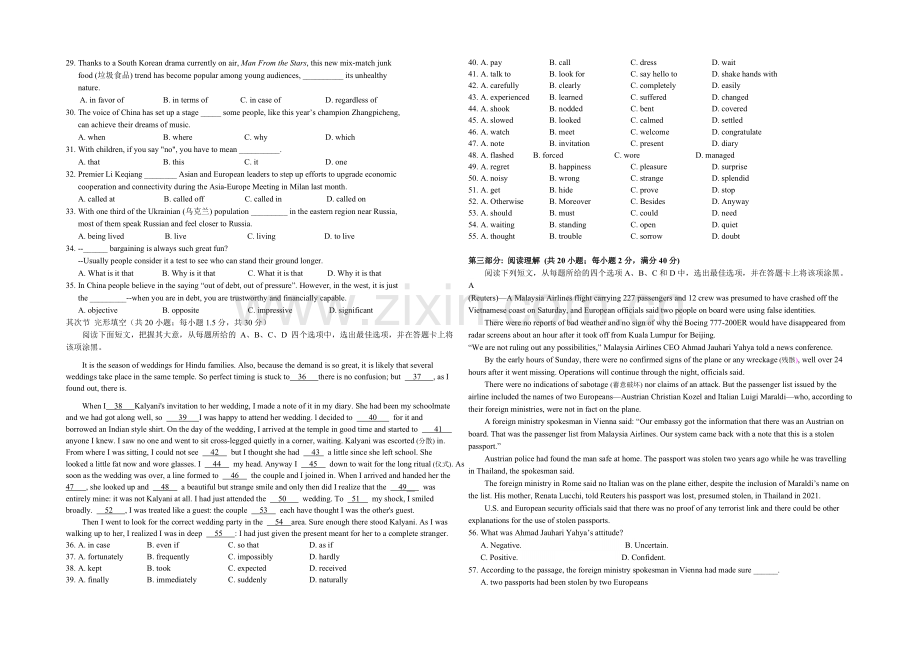 福建省德化一中2021届高三上学期第三次月考英语-Word版含答案.docx_第2页