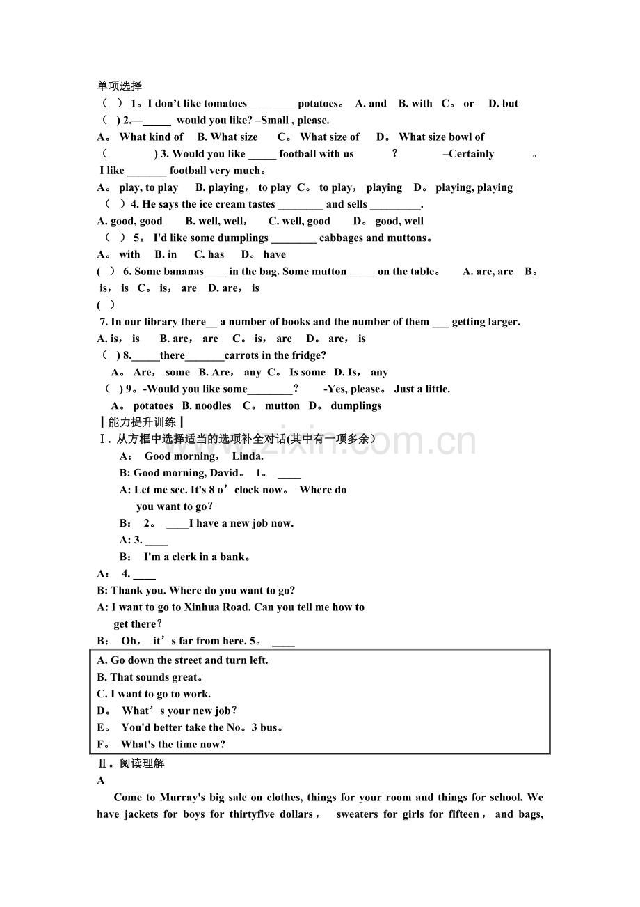 人教版英语七年级下册第十单元短语语法知识点总结.doc_第3页