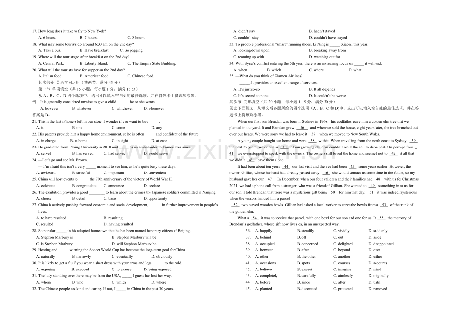 福建省宁德市2021届高三普通高中毕业班5月质检英语试卷-Word版含答案.docx_第2页