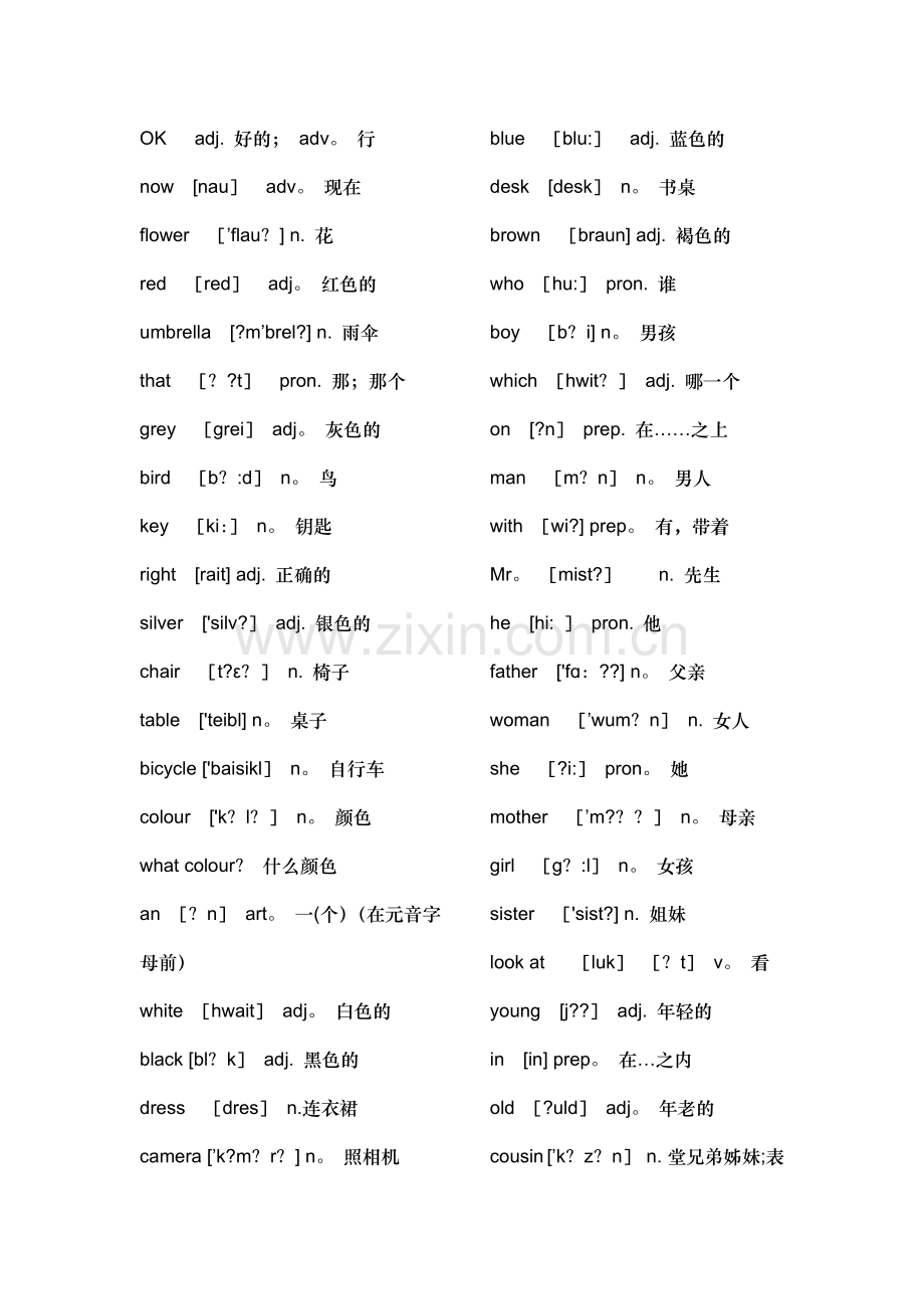 新概念英语青少版1a单词表.doc_第2页