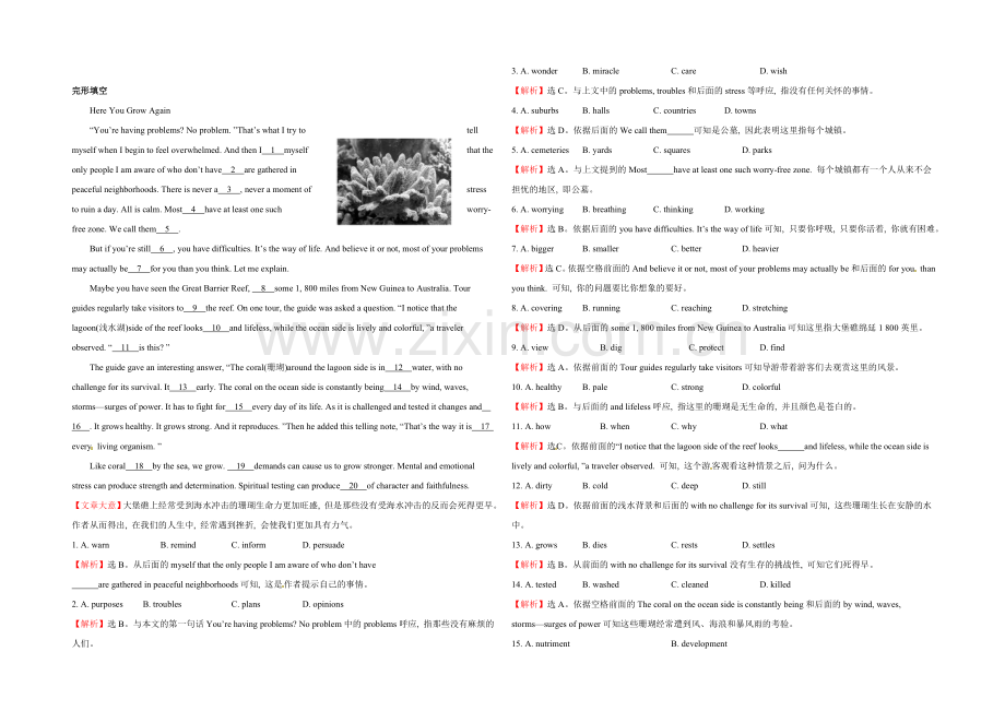 2022高考英语完形填空和阅读理解一轮练习及答案18.docx_第1页