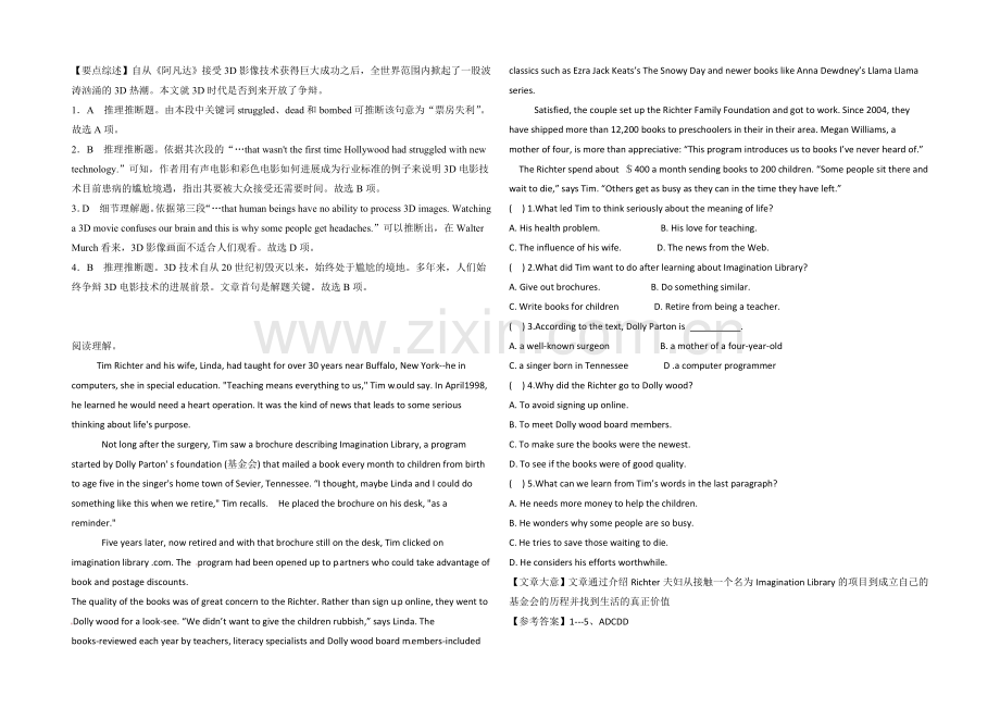 2022高考英语完形填空和阅读理解一轮练习及答案18.docx_第3页