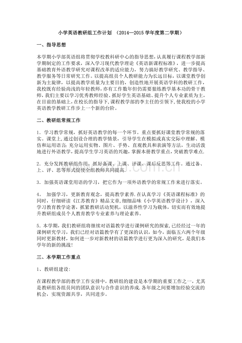 英语教研组计划.doc_第1页