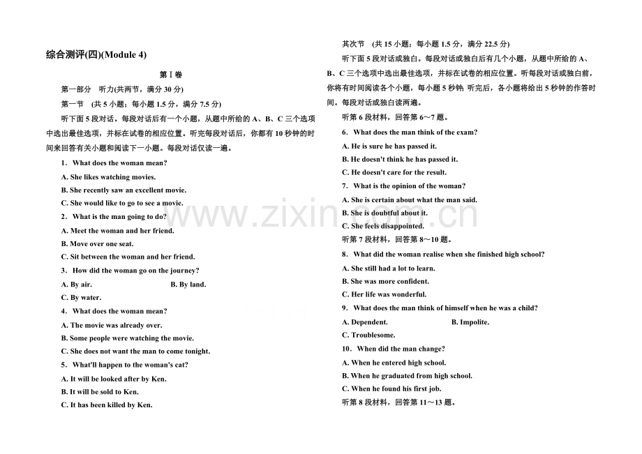 2020-2021学年高中英语(外研版)必修一综合测评(四)(Module-4).docx_第1页