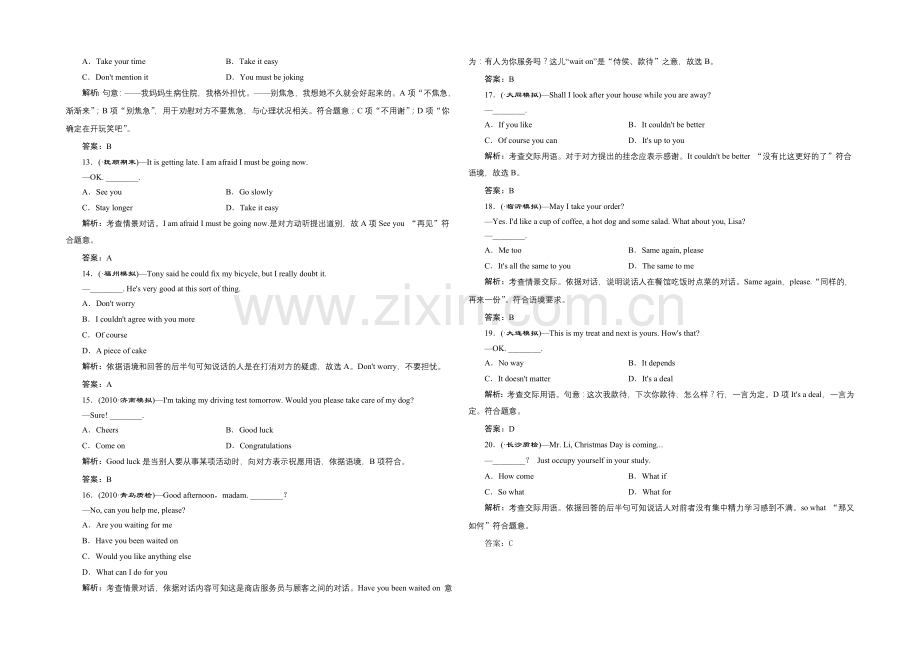 2021高考英语单项选择定时训练题(11)及答案.docx_第3页