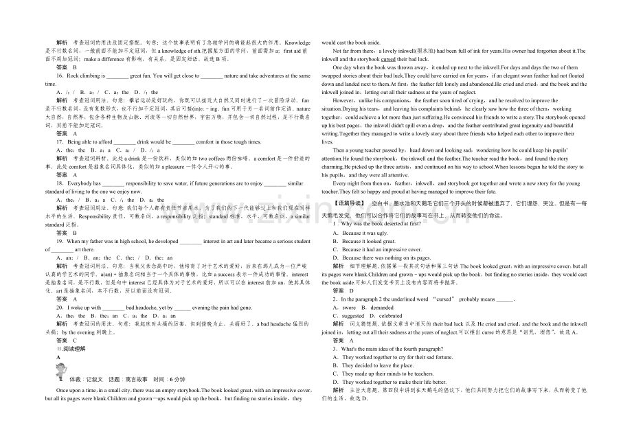 2021高考英语(江苏专用)大二轮总复习定时训练8.docx_第2页