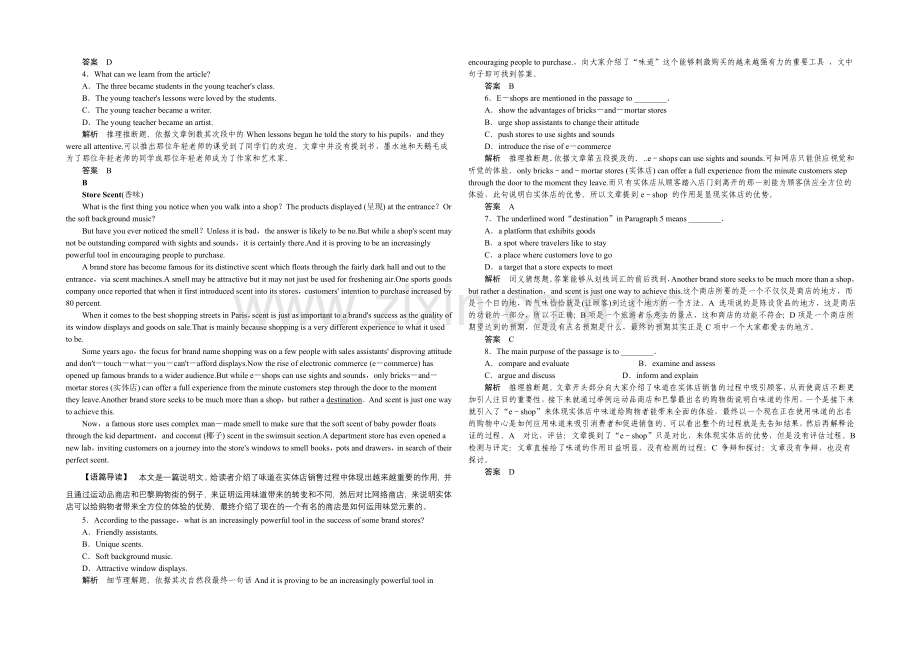 2021高考英语(江苏专用)大二轮总复习定时训练8.docx_第3页