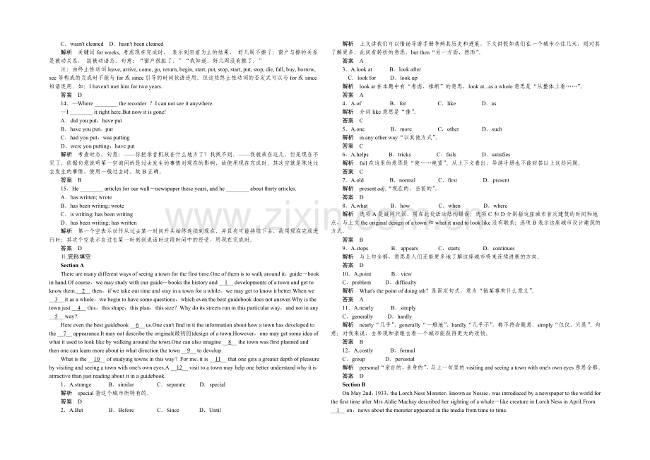 2021高考英语(湖南专用)大二轮总复习定时训练-1.docx_第2页